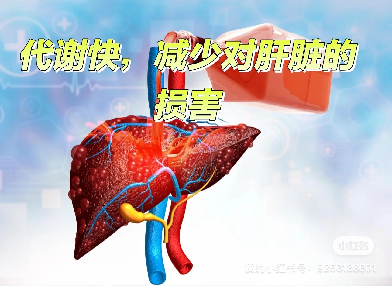 《如何选一瓶不伤肝的白酒？》一定要知道