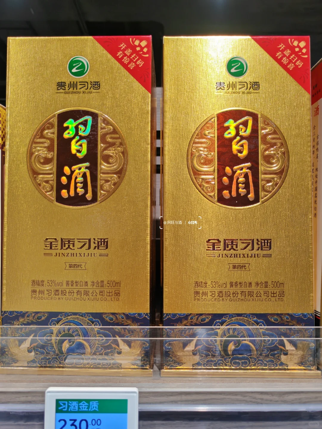 商务用酒推荐：10款200-300元白酒很巴适！