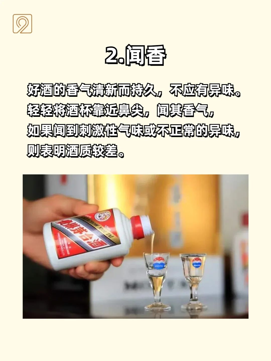 5步學(xué)會怎么選白酒黎伤？怎么挑?怎么品?怎么買?