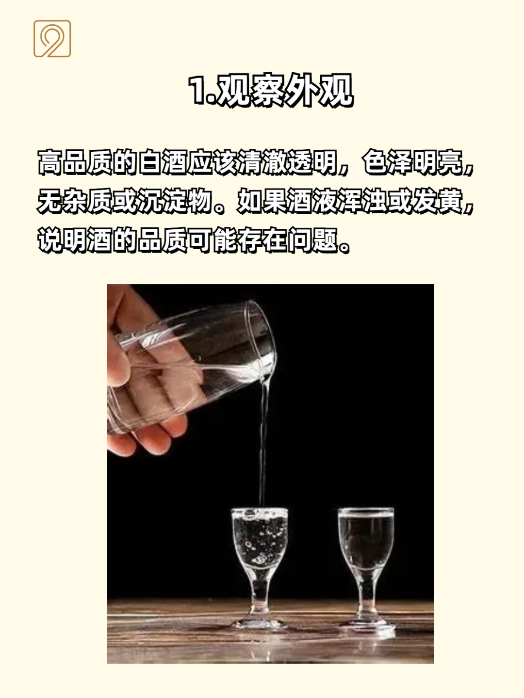 5步學(xué)會怎么選白酒杯娶？怎么挑?怎么品?怎么買?