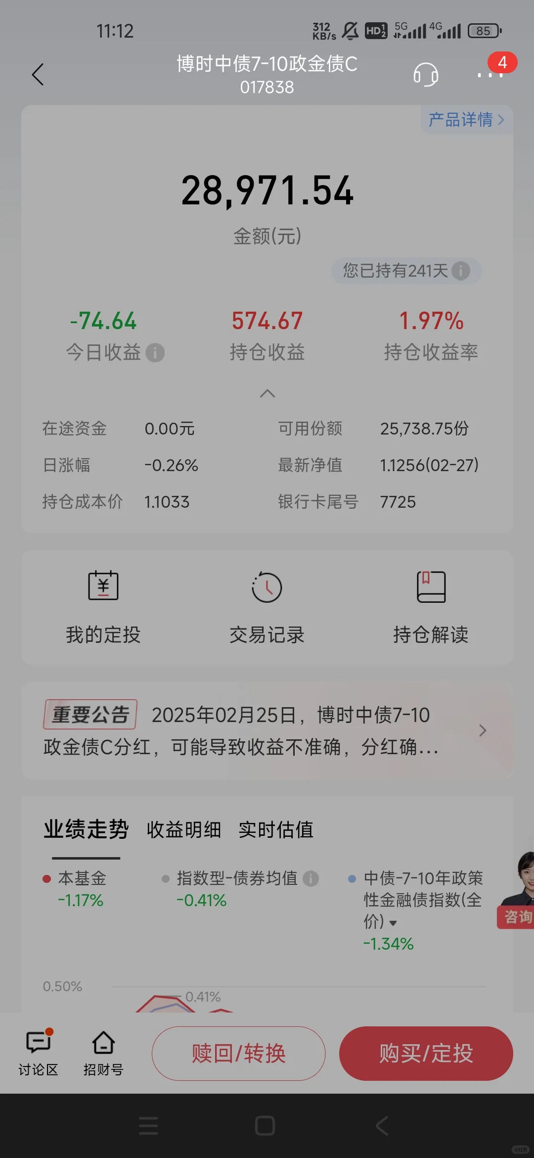 昨晚白酒加對了胞仅，今天狂賺130+