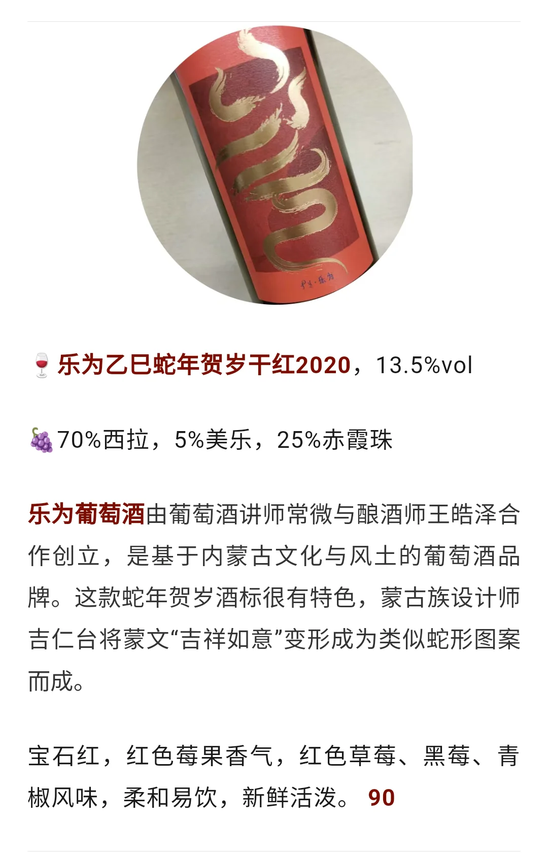 西拉Syrah/Shiraz中国葡萄酒下一个热点