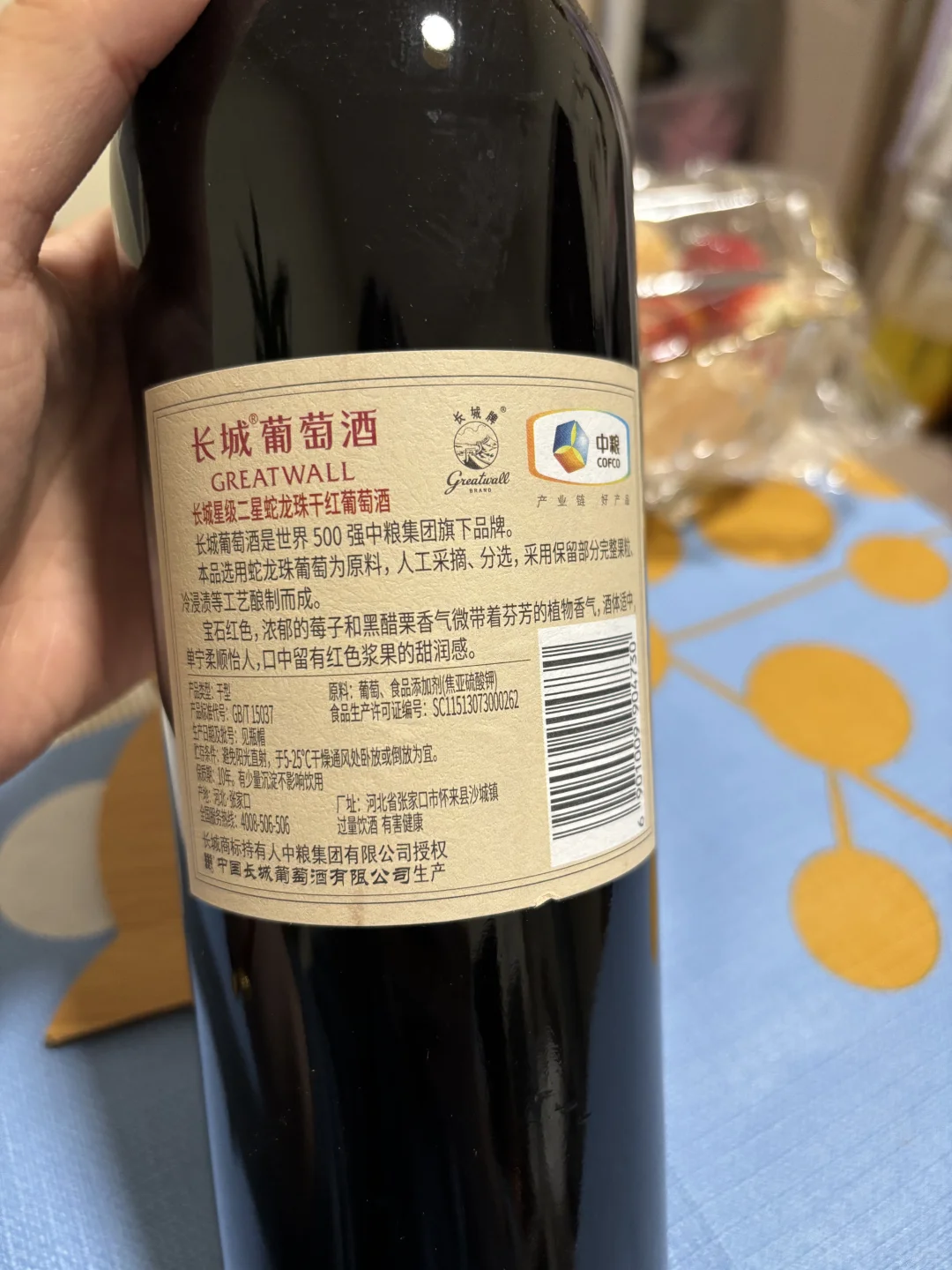长城二星干红葡萄酒
