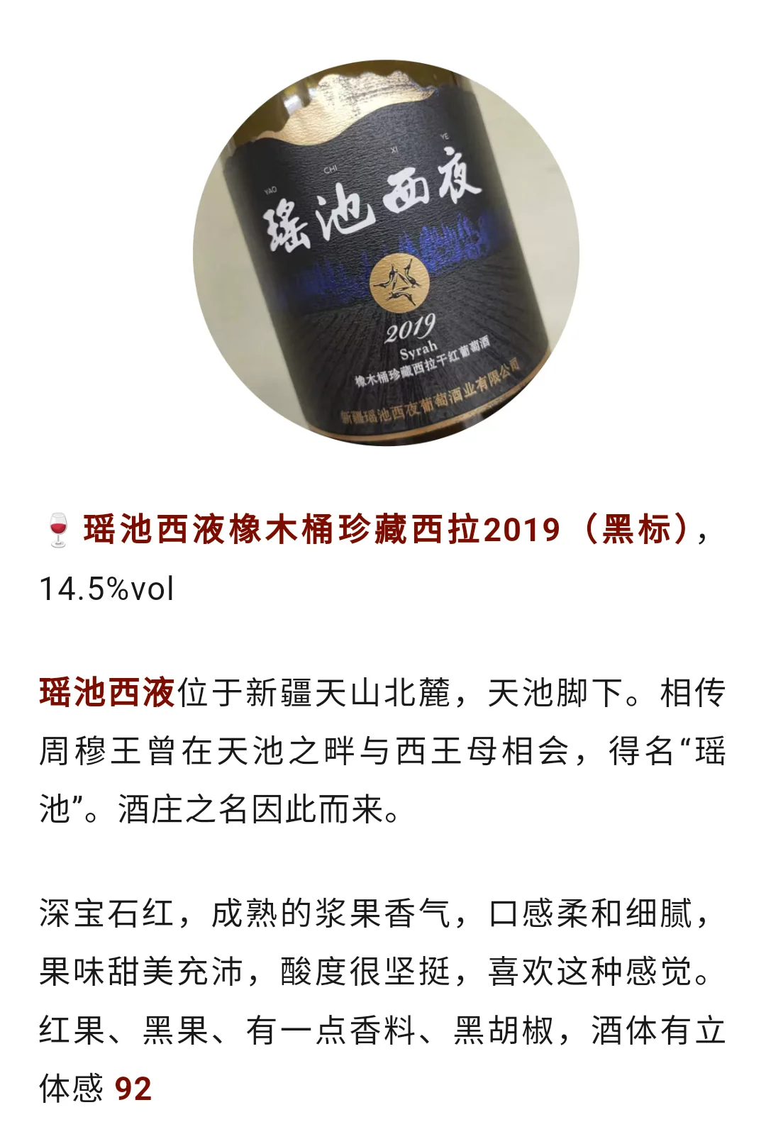 西拉Syrah/Shiraz中国葡萄酒下一个热点