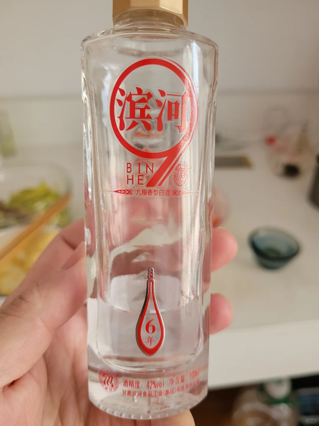 西北名酒濱河9糧香型白酒體驗