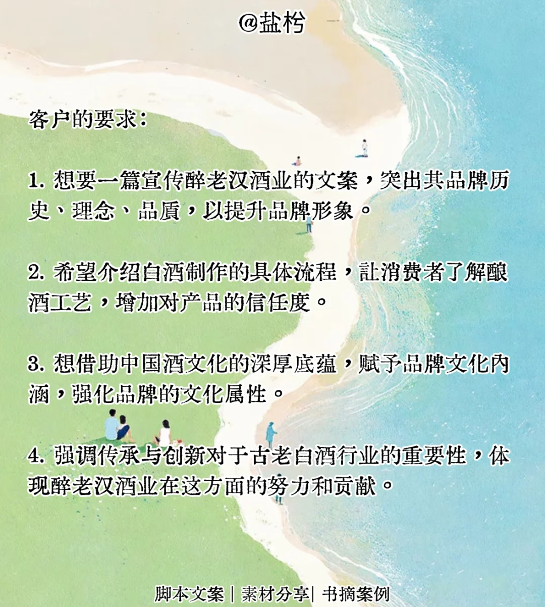 案例分享|白酒行業(yè)介紹?