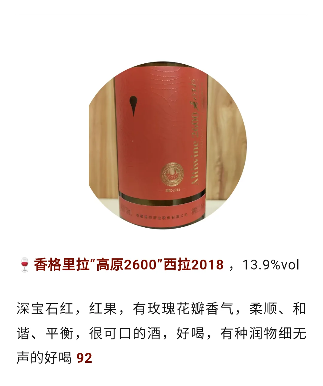 西拉Syrah/Shiraz中国葡萄酒下一个热点