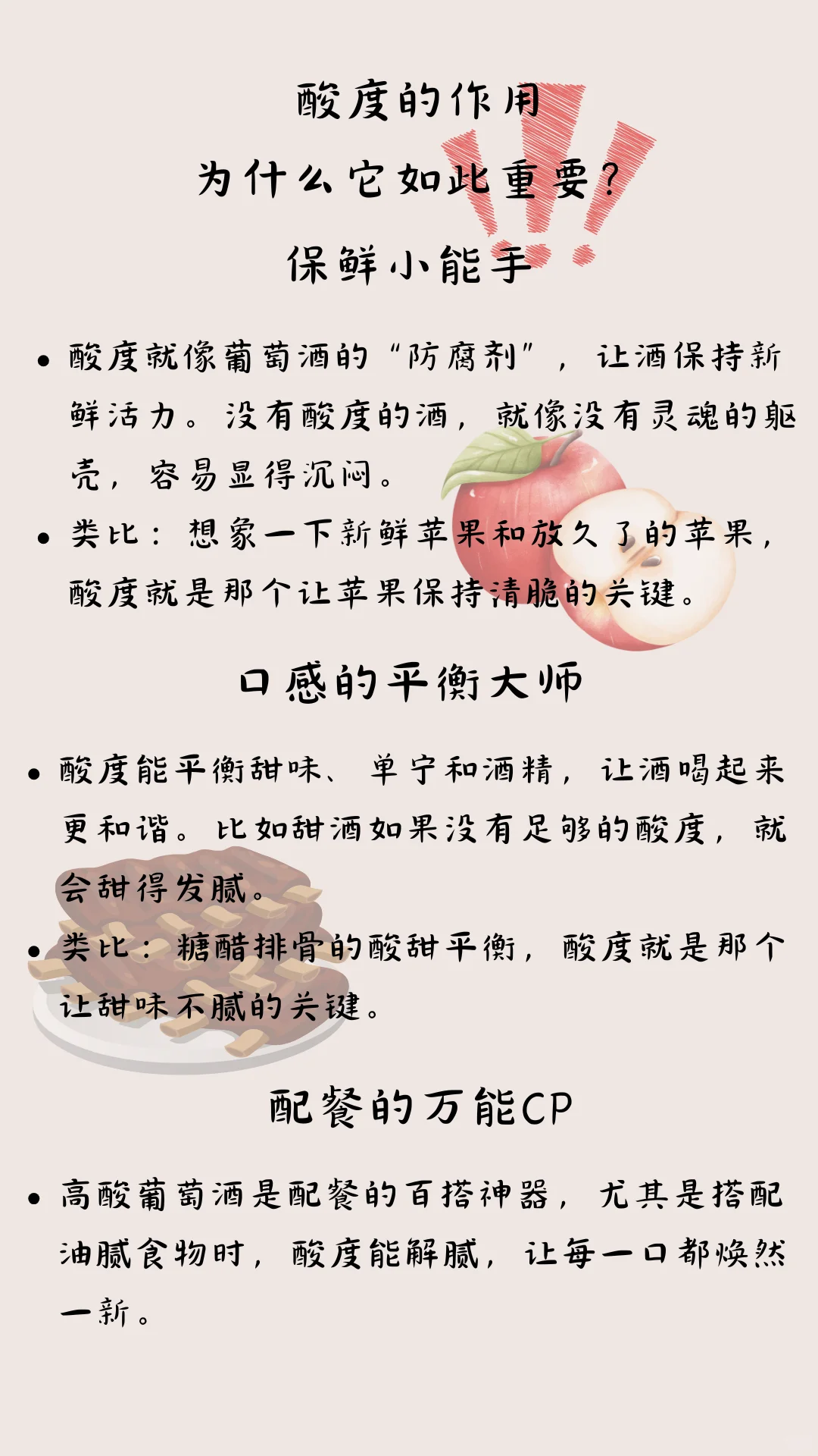 小白指南｜葡萄酒里的“酸”到底是什么?