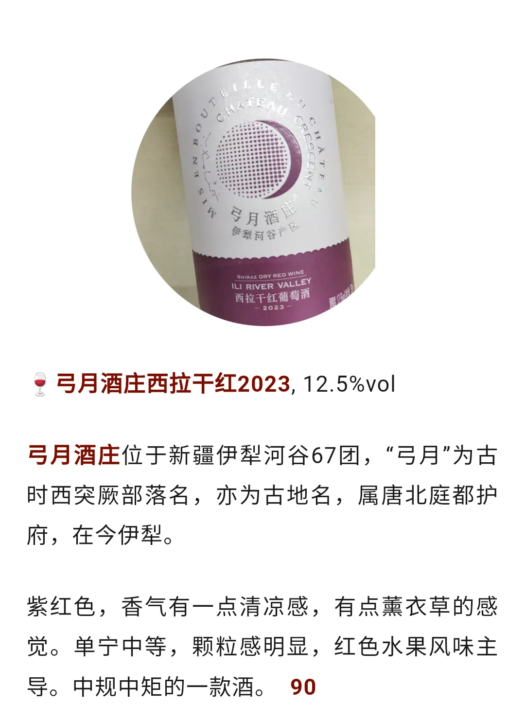 西拉Syrah/Shiraz中国葡萄酒下一个热点