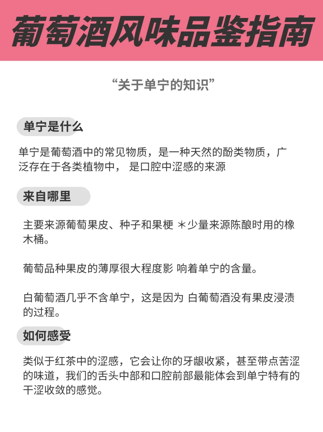 只需3分钟，葡萄酒新手入门，这一篇就够了❗️