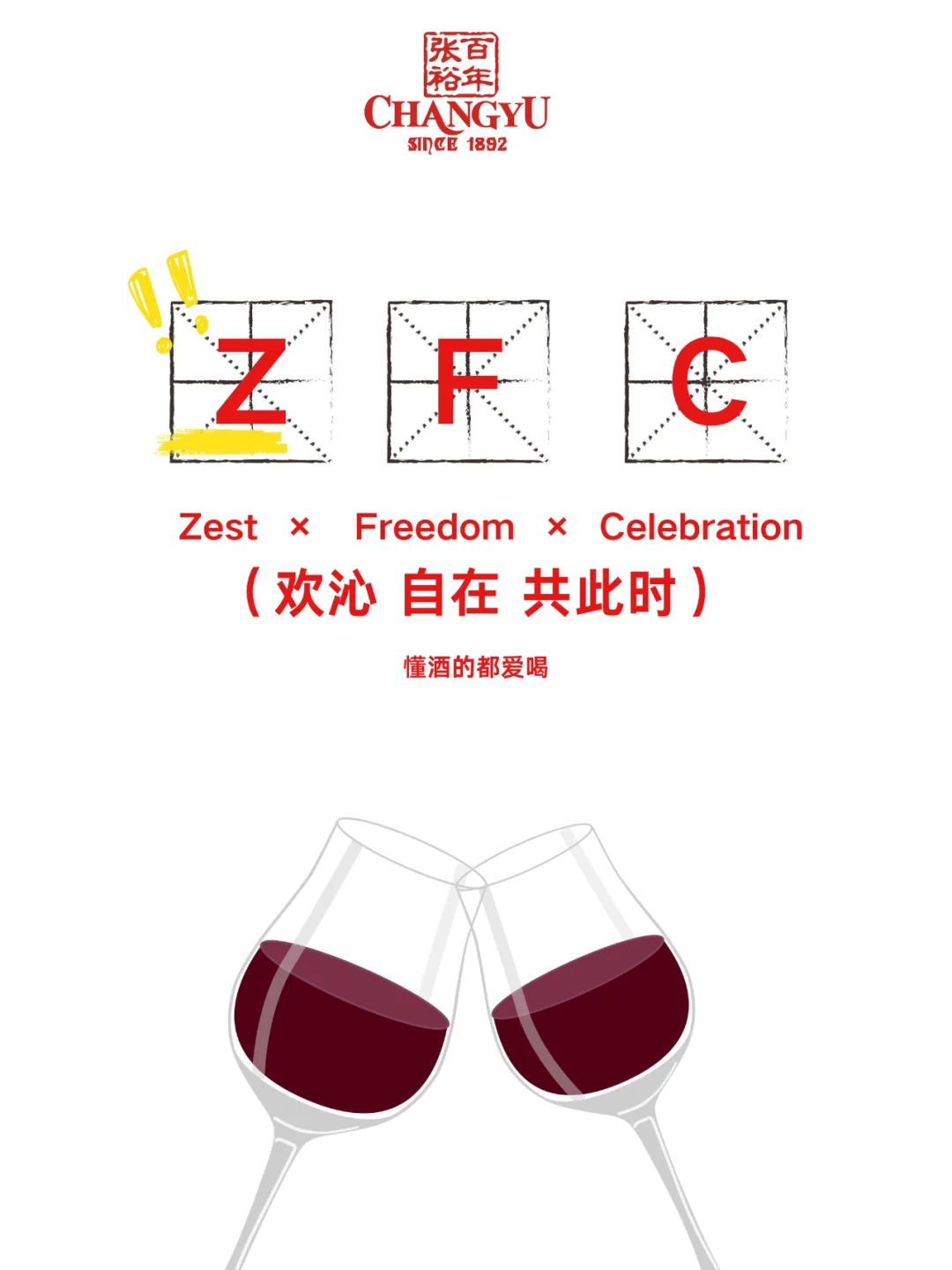 其实吃炸鸡跟葡萄酒也挺配的吧？