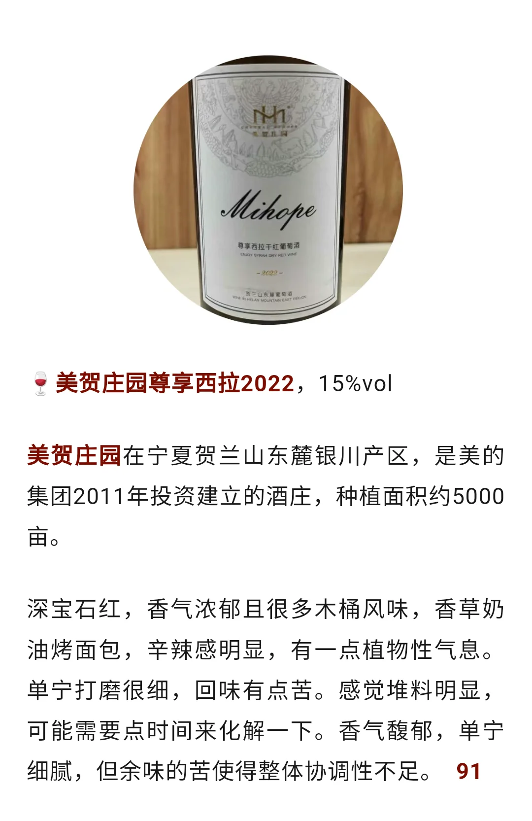 西拉Syrah/Shiraz中国葡萄酒下一个热点