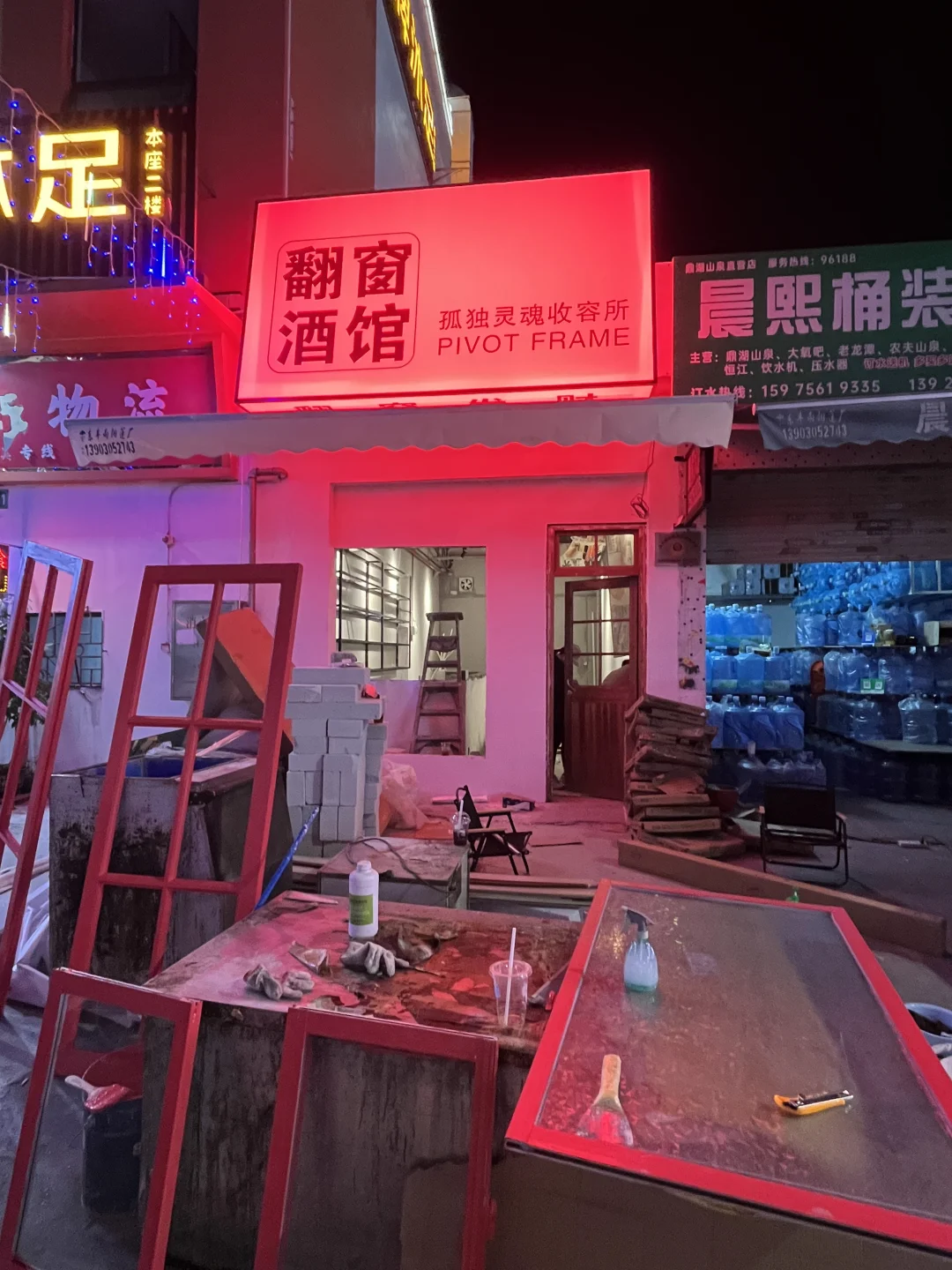 我又又開了家店蹦争，56天我擁有了三家小酒館??