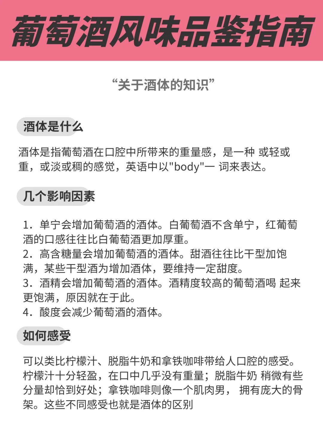 只需3分钟，葡萄酒新手入门，这一篇就够了❗️