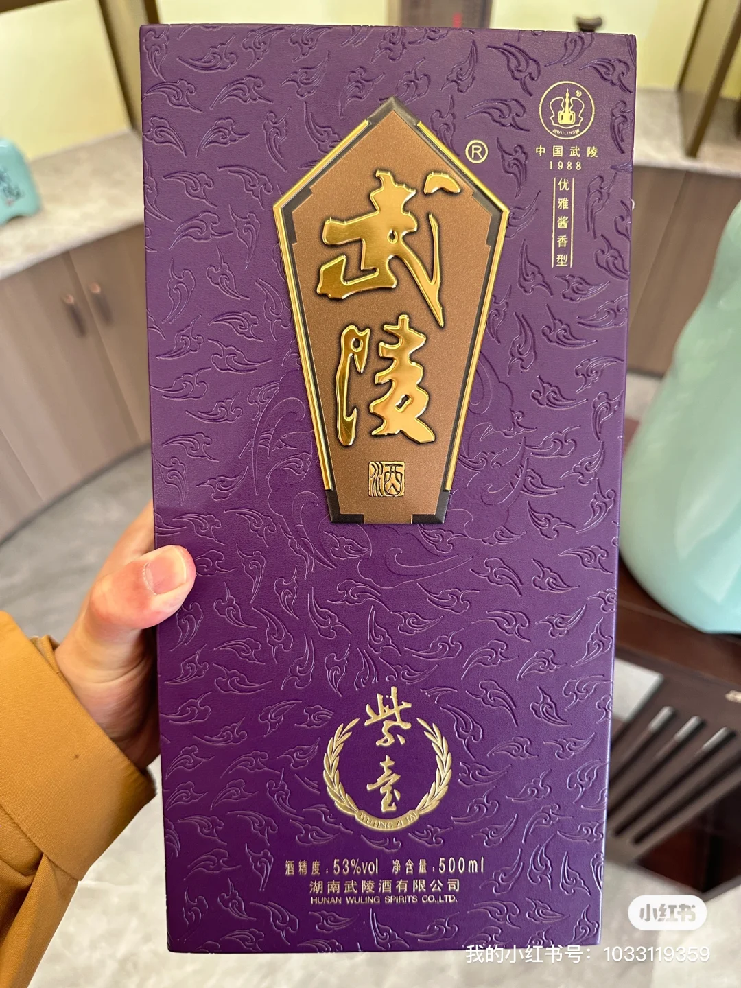 武陵酒21年绝版上酱20、紫台