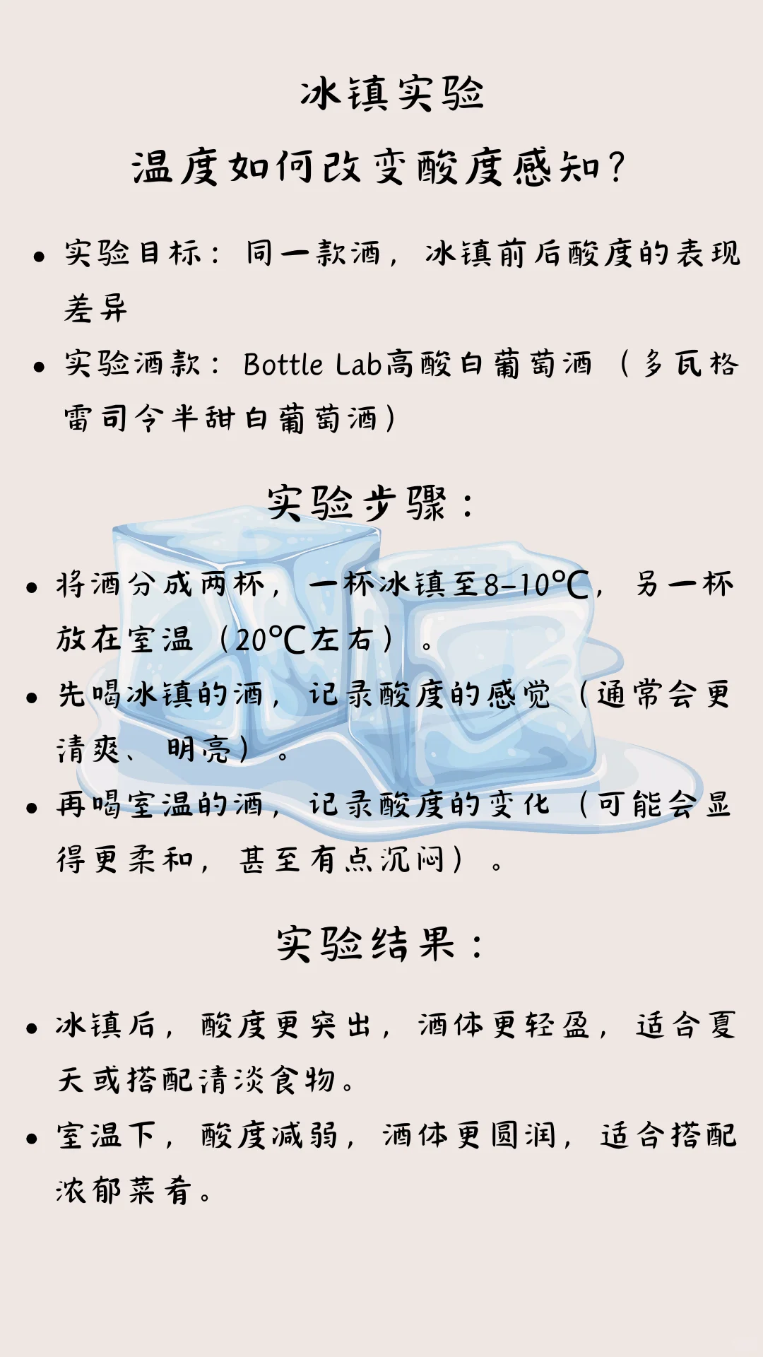 小白指南｜葡萄酒里的“酸”到底是什么?