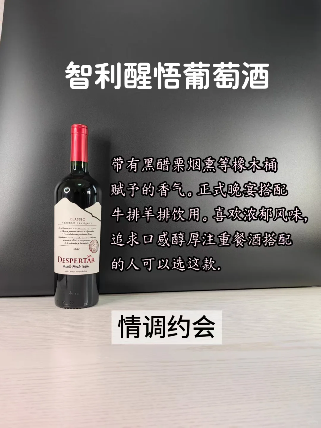葡萄酒推荐，适合聚会，送礼攻略