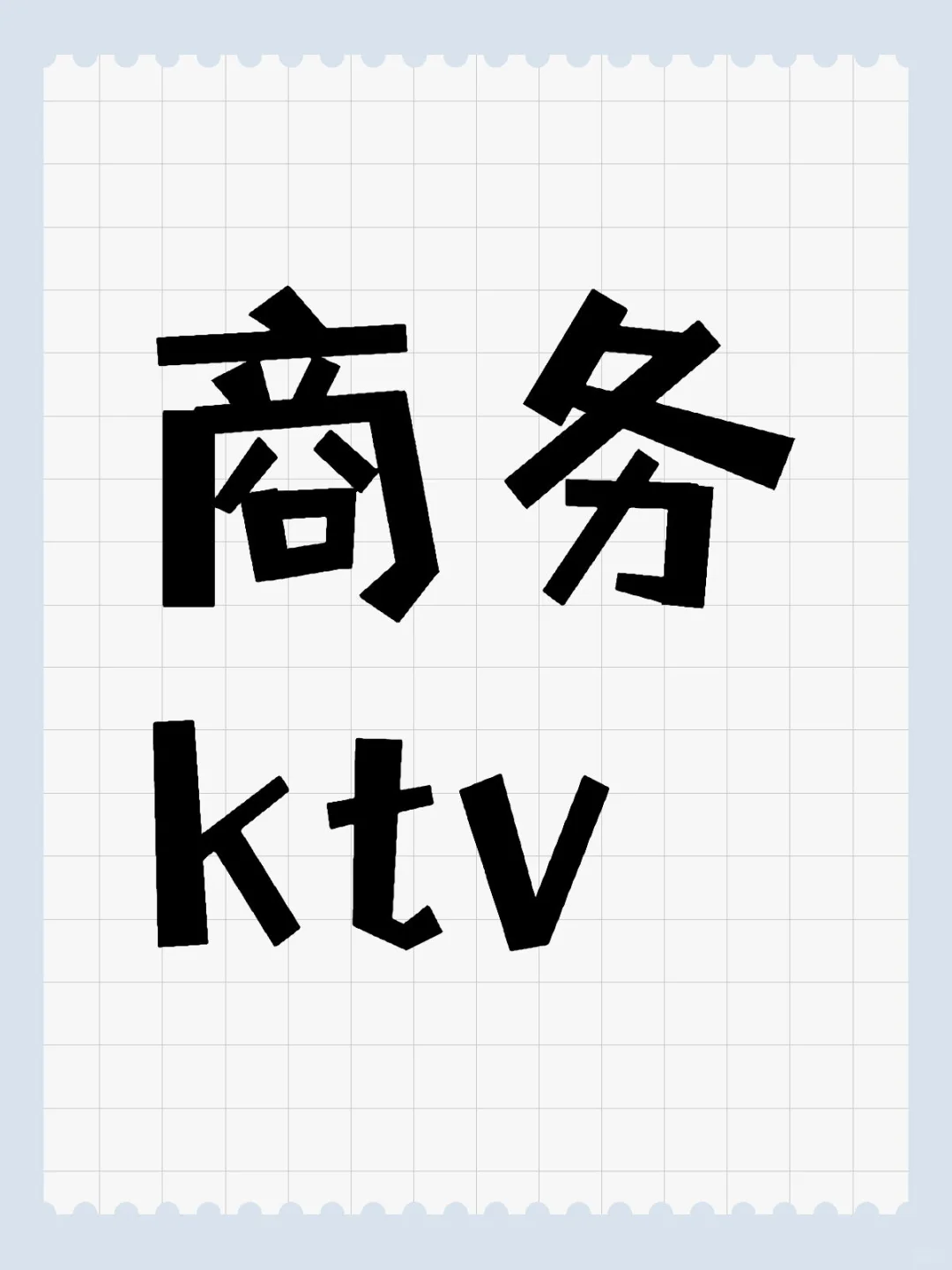 商k