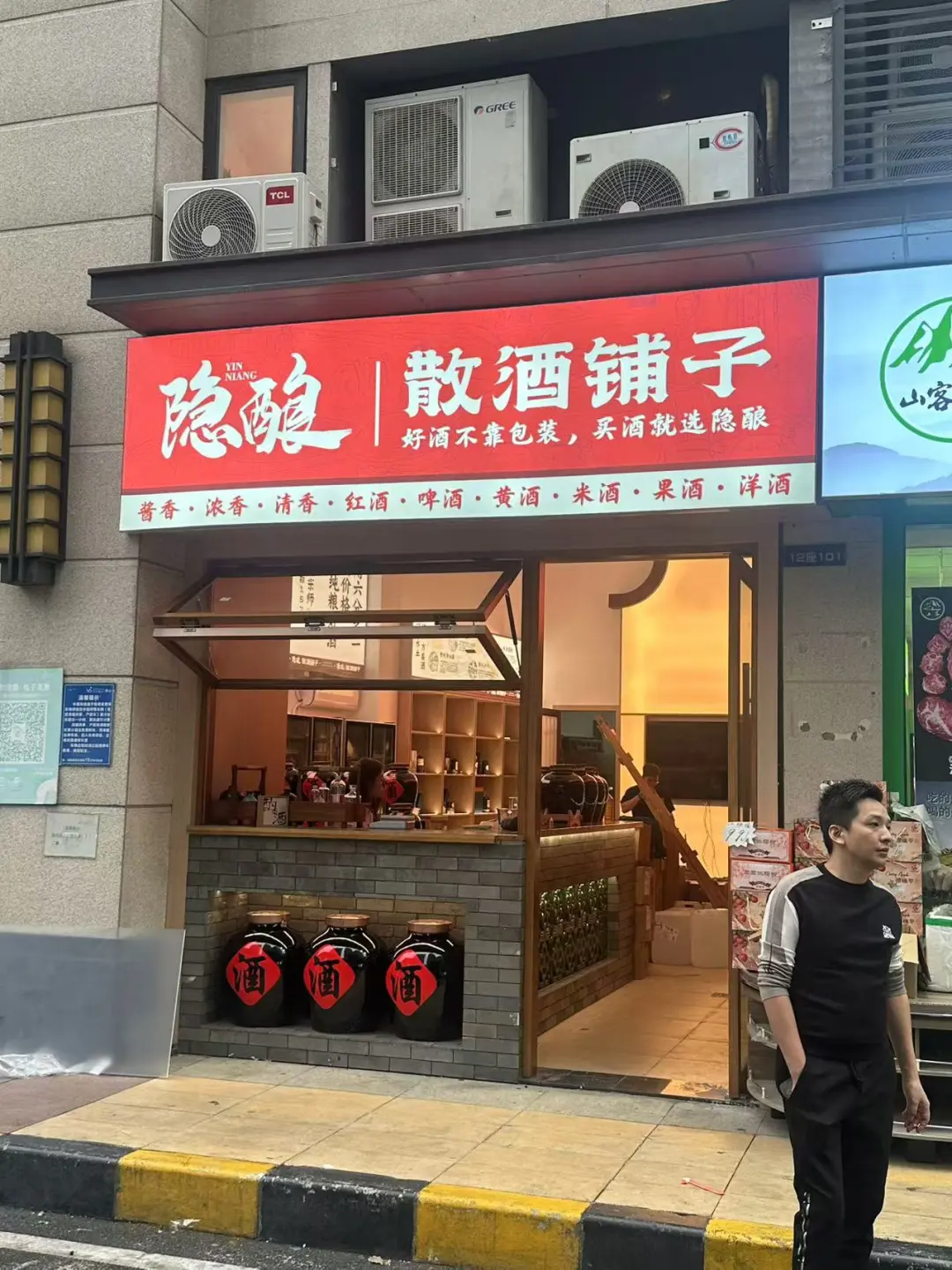 散酒鋪?zhàn)由鐓^(qū)店的優(yōu)勢(shì)