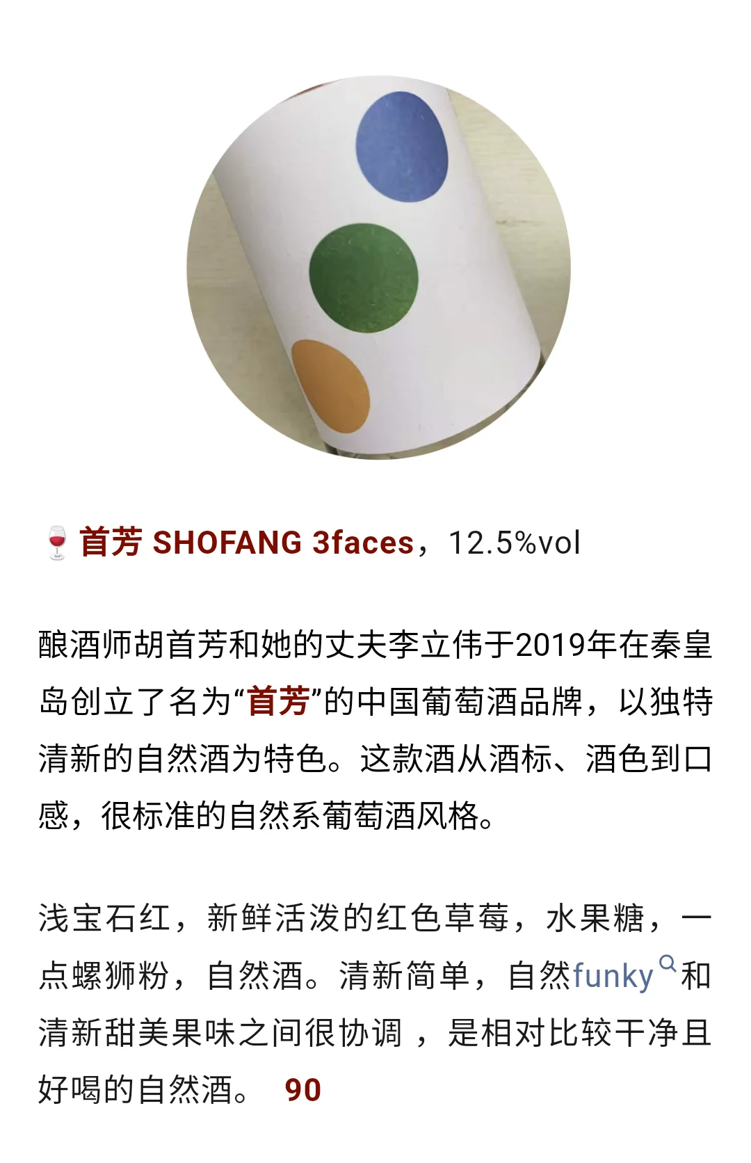 西拉Syrah/Shiraz中国葡萄酒下一个热点