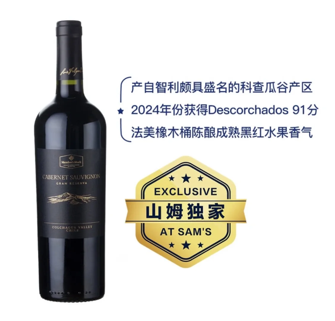 三秒选对一瓶葡萄酒（智利篇）