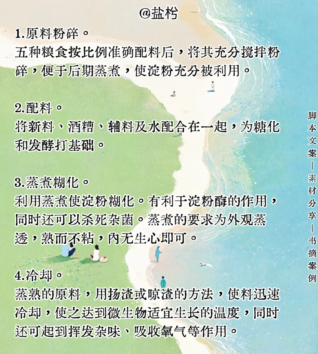 案例分享|白酒行業(yè)介紹?