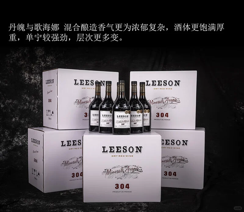 雷盛304?葡萄酒