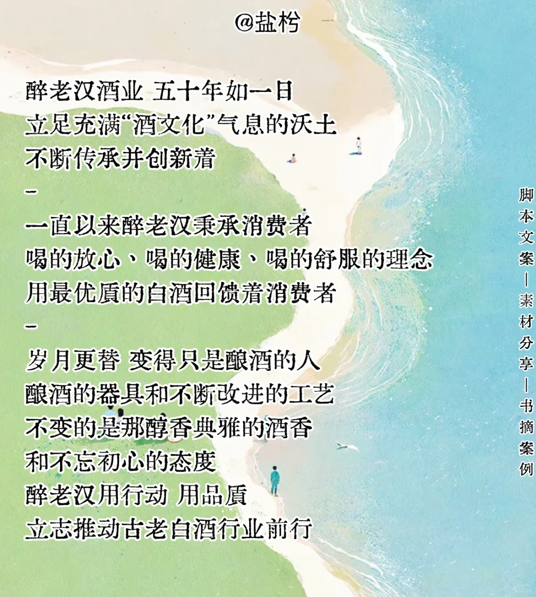 案例分享|白酒行業(yè)介紹?