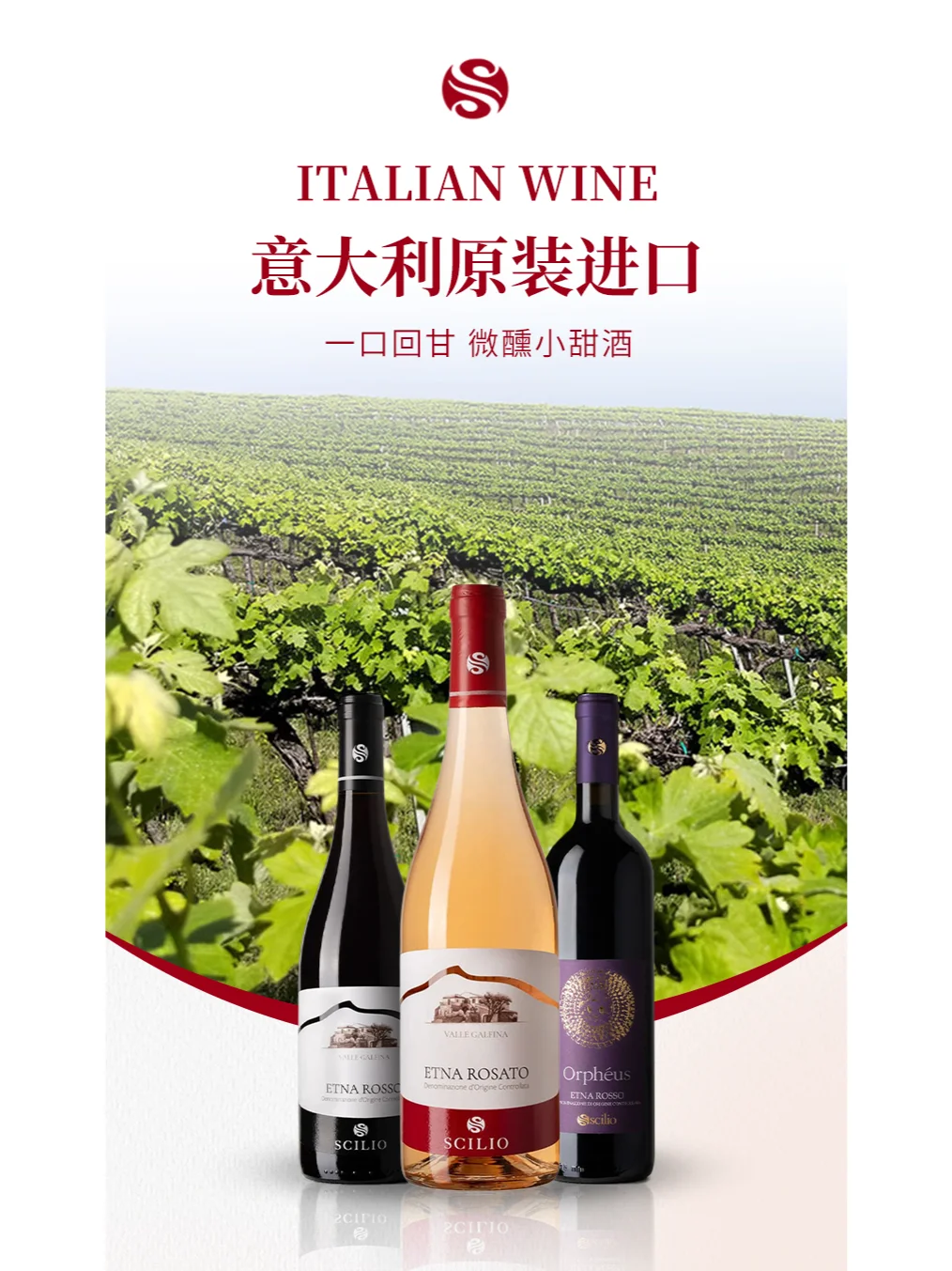 新品上线丨DOC产区 微醺晚安小甜酒