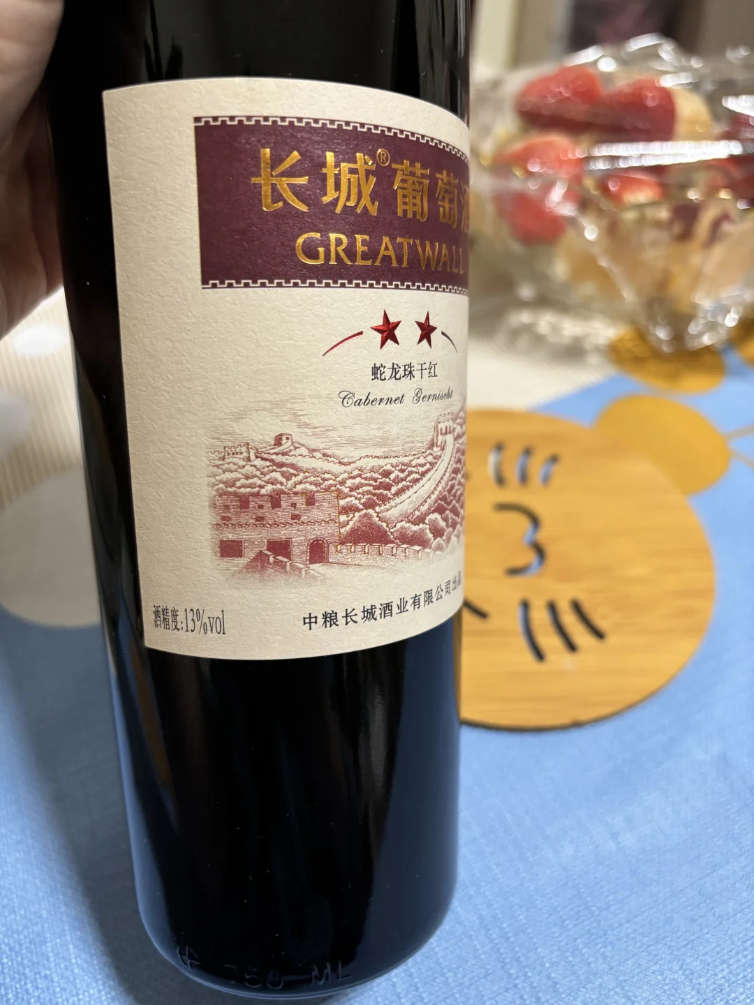 长城二星干红葡萄酒