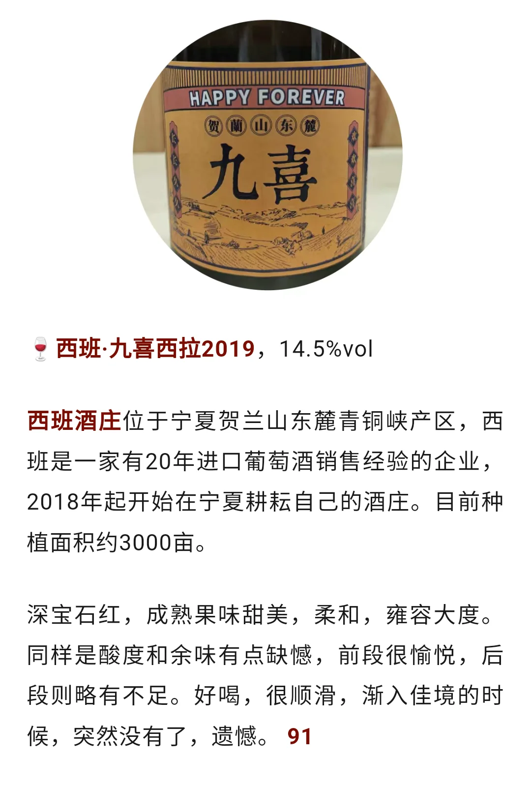 西拉Syrah/Shiraz中国葡萄酒下一个热点