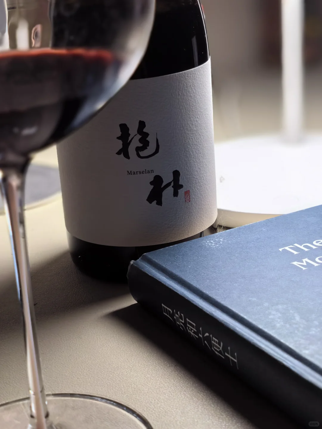 葡萄酒/情绪放大器