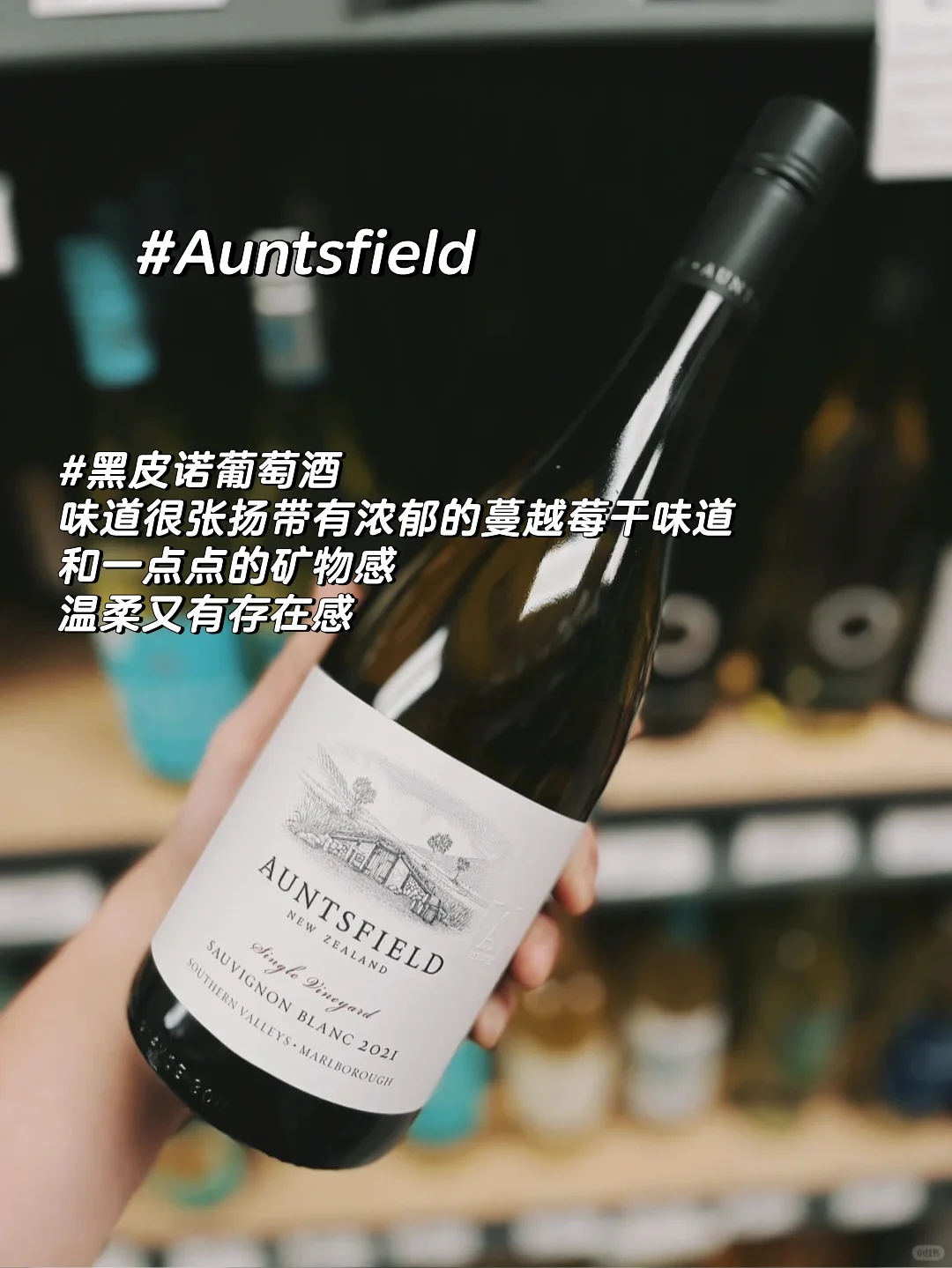 ?新西兰葡萄酒选购指南，进来抄作业！