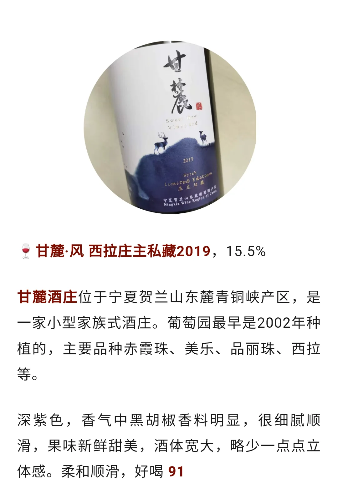 西拉Syrah/Shiraz中国葡萄酒下一个热点