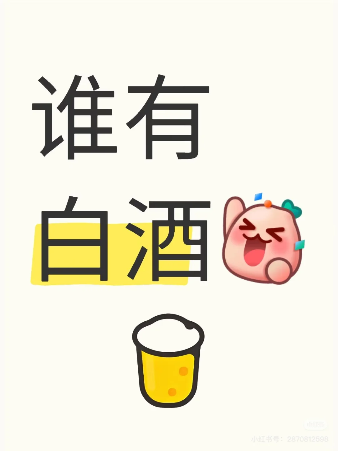 白酒廠家dd