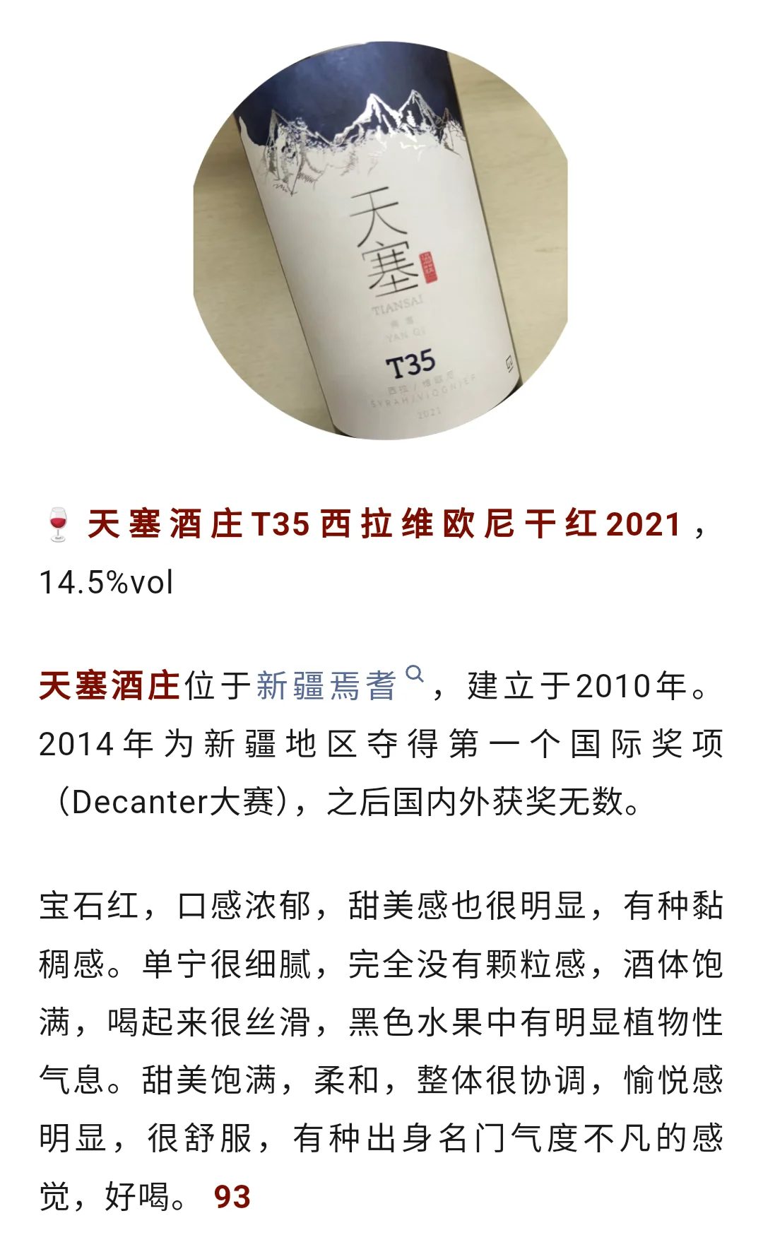 西拉Syrah/Shiraz中国葡萄酒下一个热点