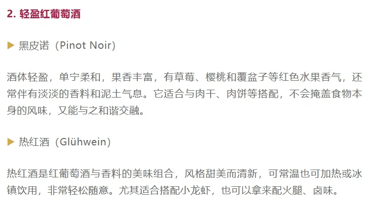 春光正好，带上葡萄酒去野餐啦！