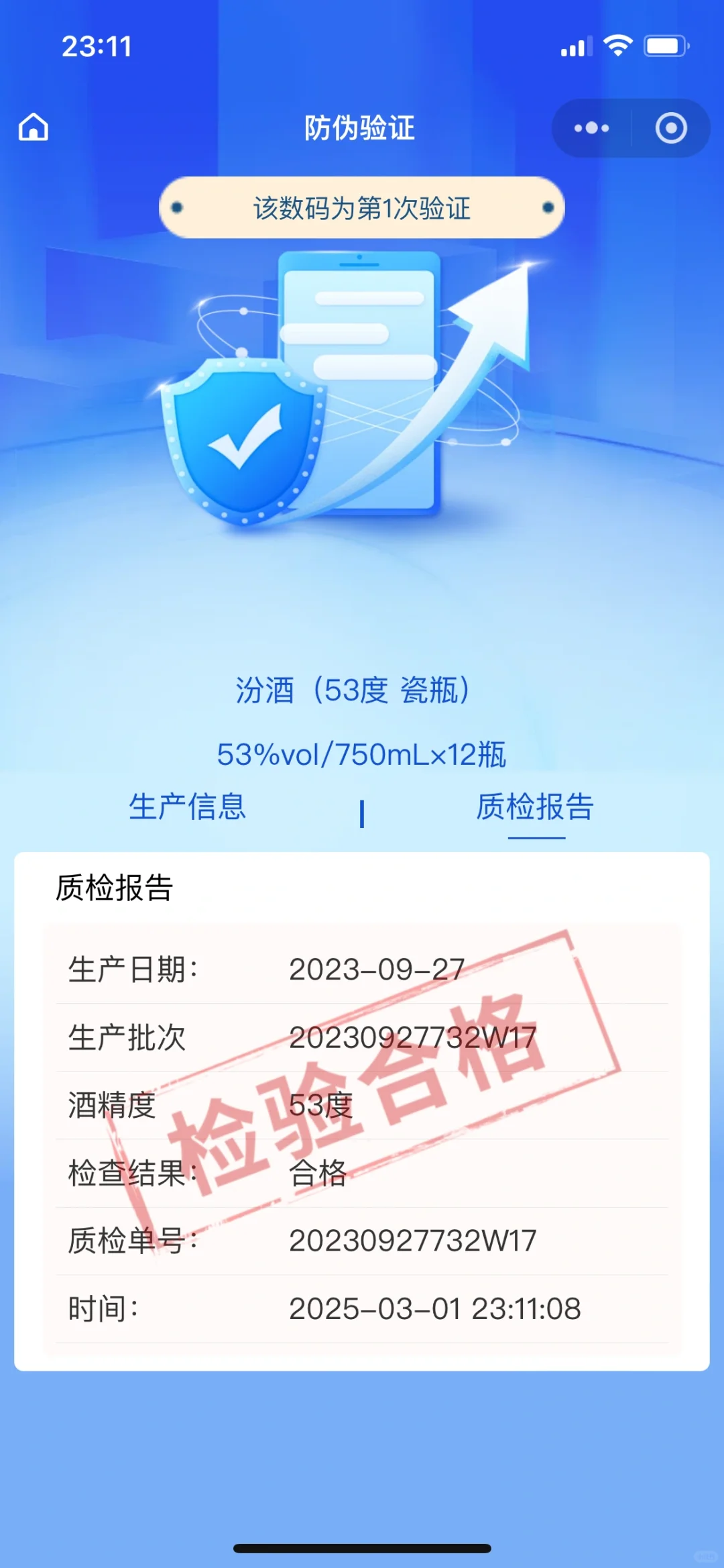 我发现了超香的白酒！?