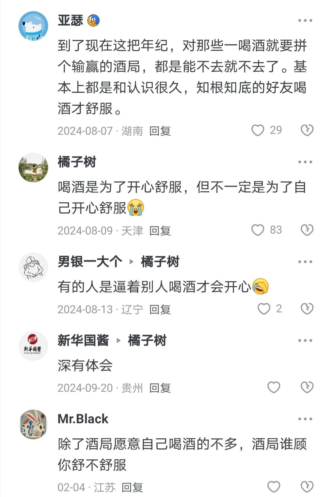 白酒怎么喝才能不那么快醉？