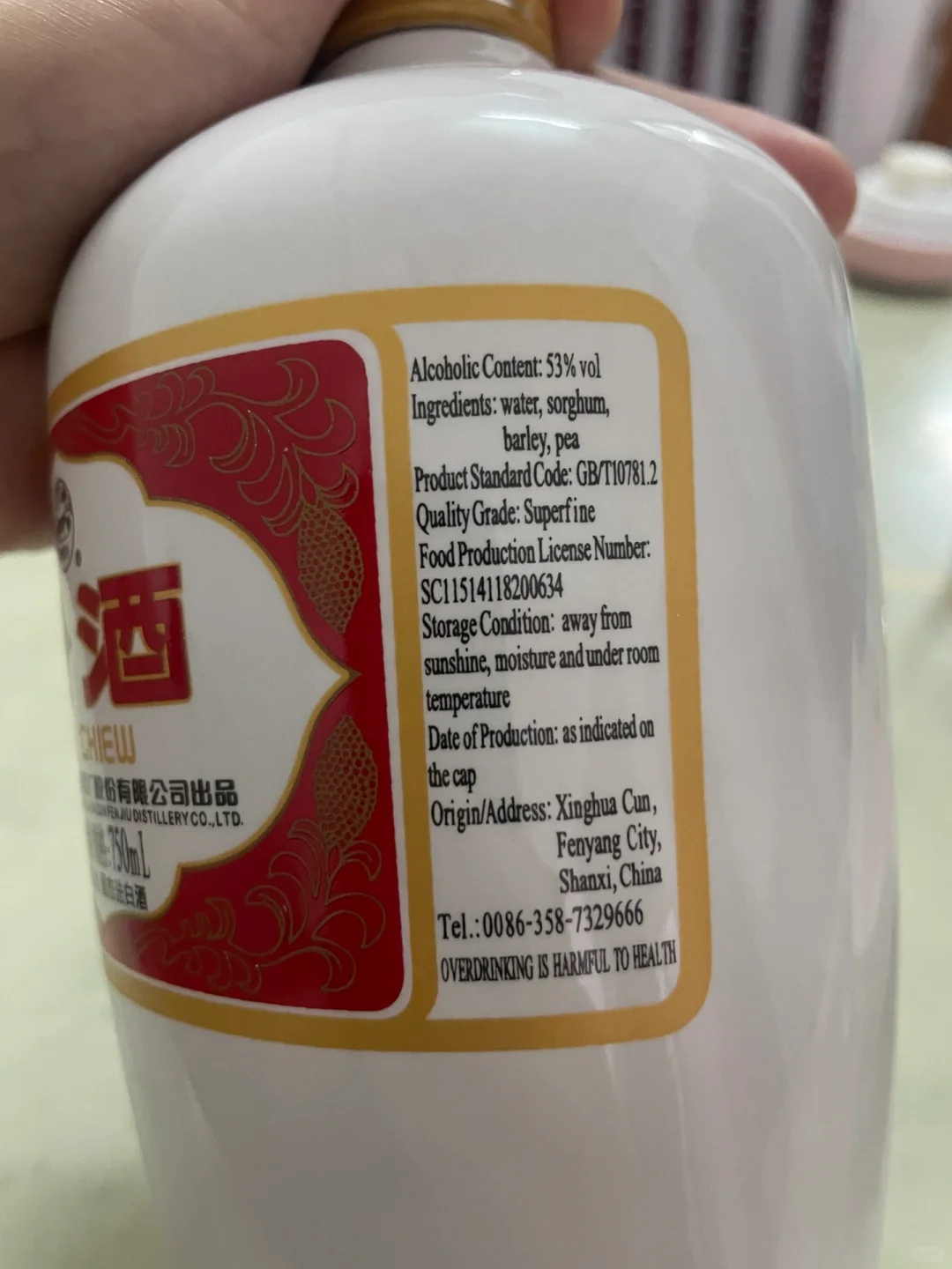 我发现了超香的白酒！?