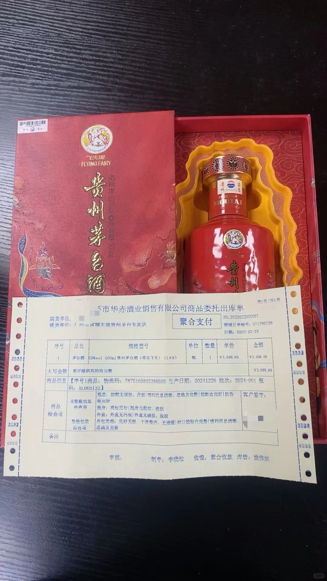 新品笙乐飞天带票摆柜漂亮