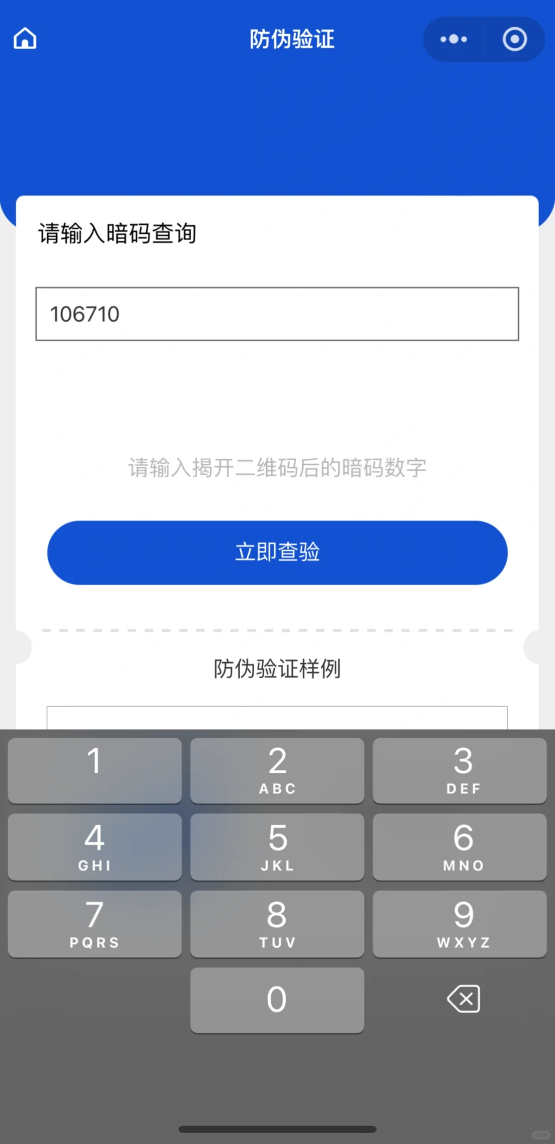 我发现了超香的白酒！?