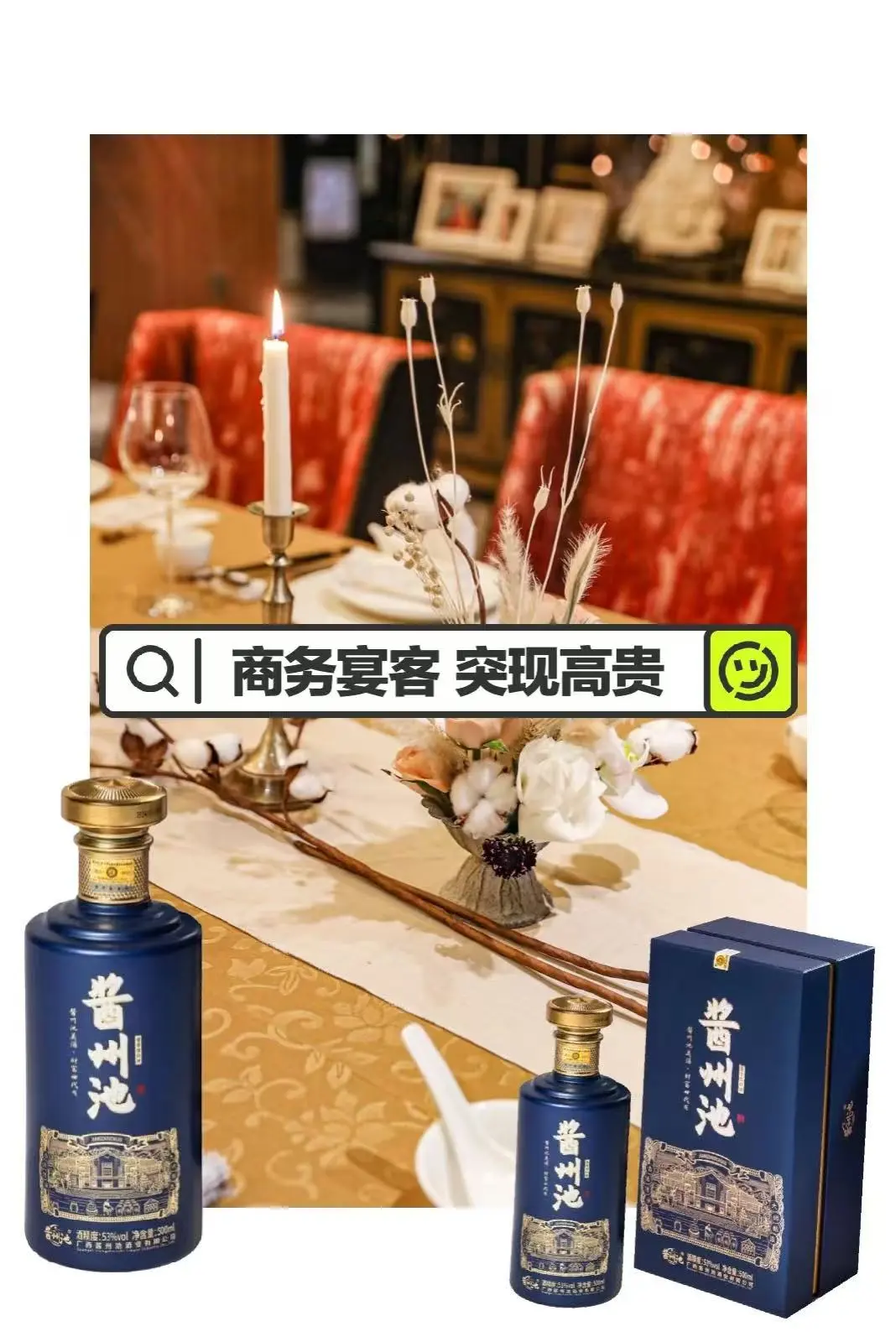 商務(wù)局老被問鏈接的白酒｜到底什么來頭褂宙！