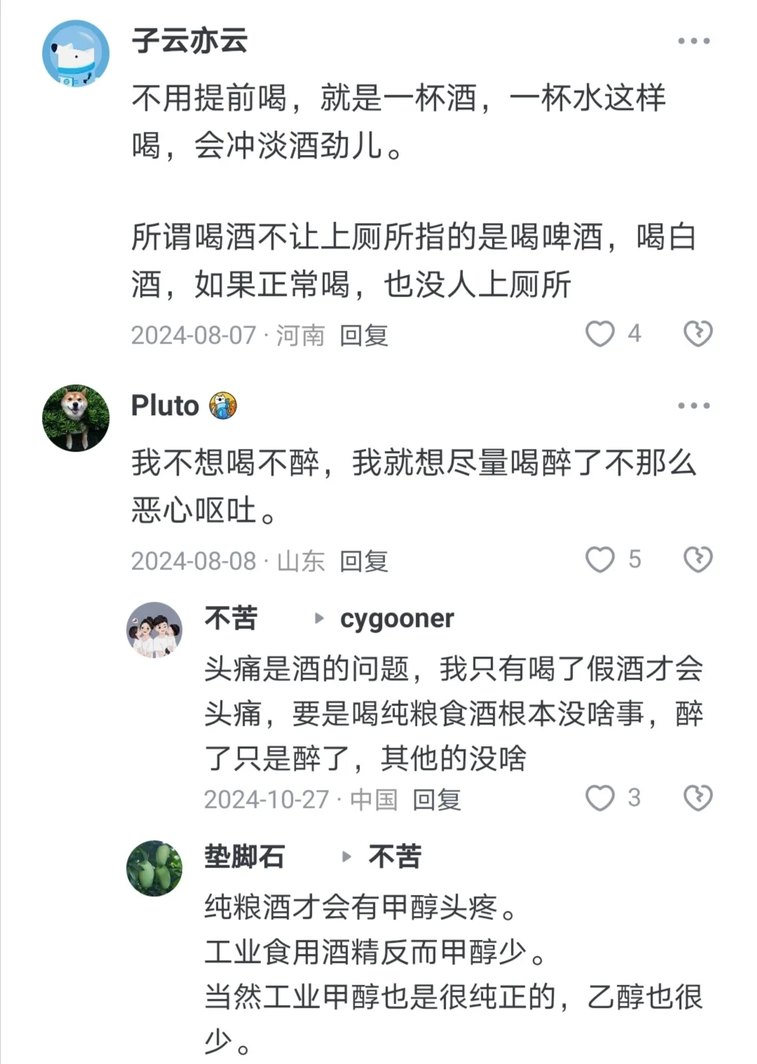 白酒怎么喝才能不那么快醉涛酗？