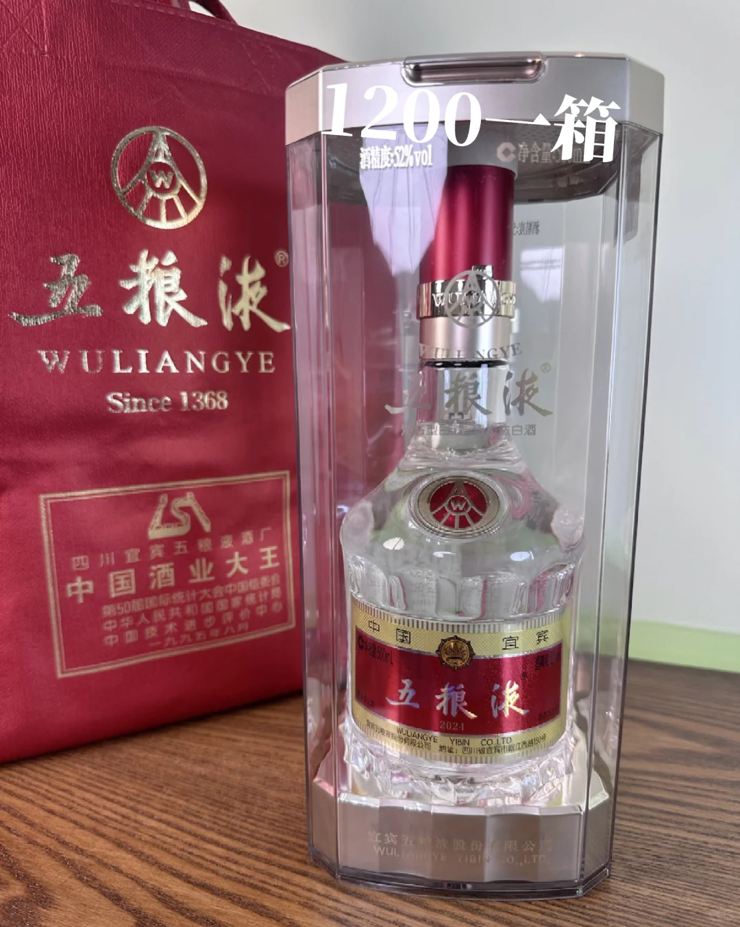 论白酒我只服五粮液???