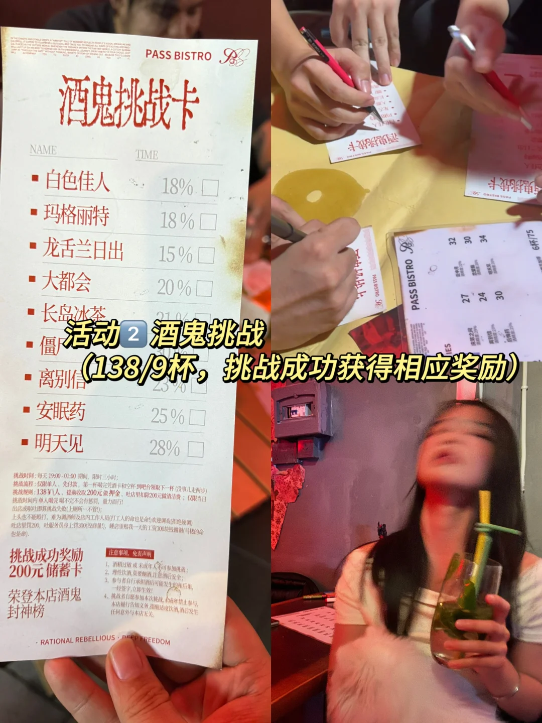 22歲?3w開小酒館試營業(yè)15天入3w，怎么做到姐硬？