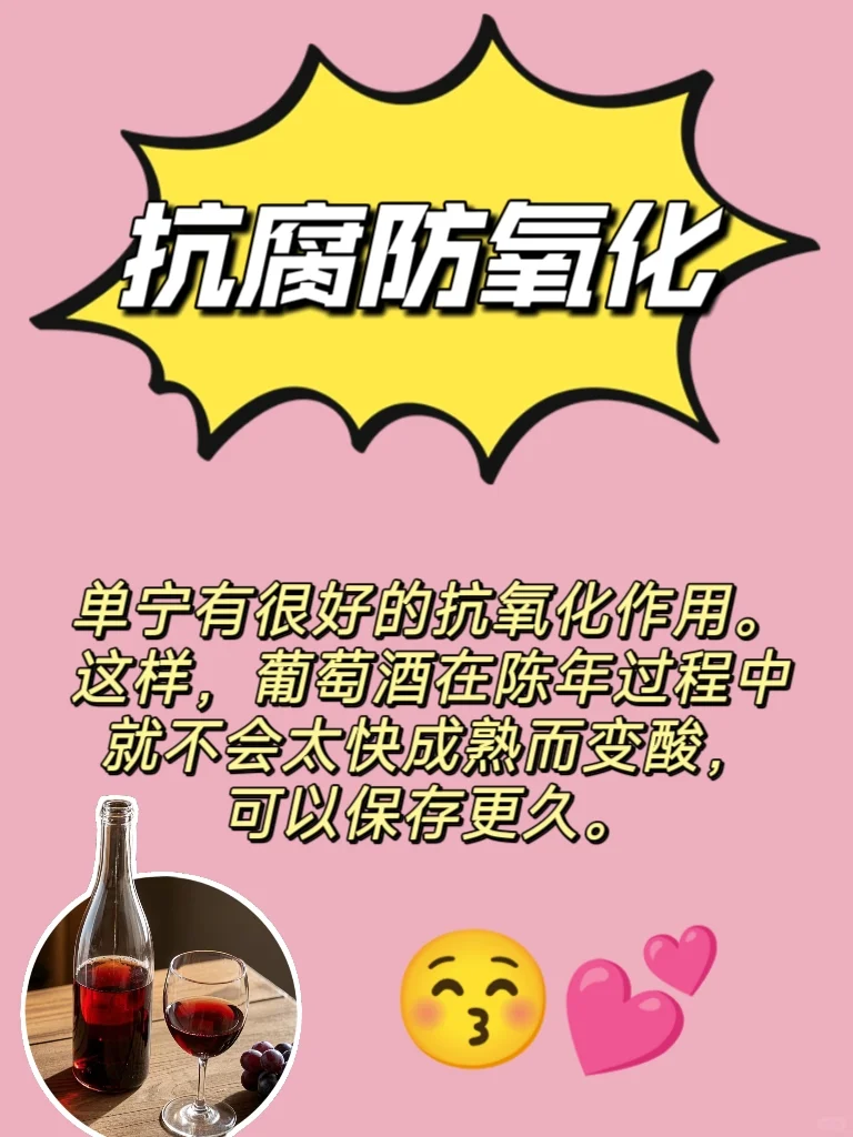 葡萄酒的前世今生(二)?關(guān)于單寧