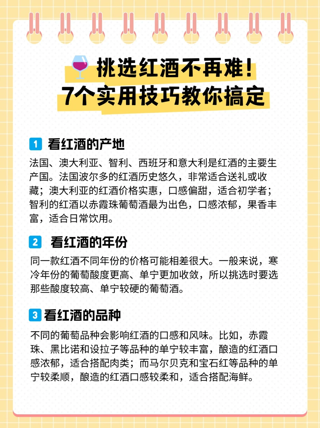 提醒10000次！熱門(mén)紅酒只買(mǎi)對(duì)不買(mǎi)貴?