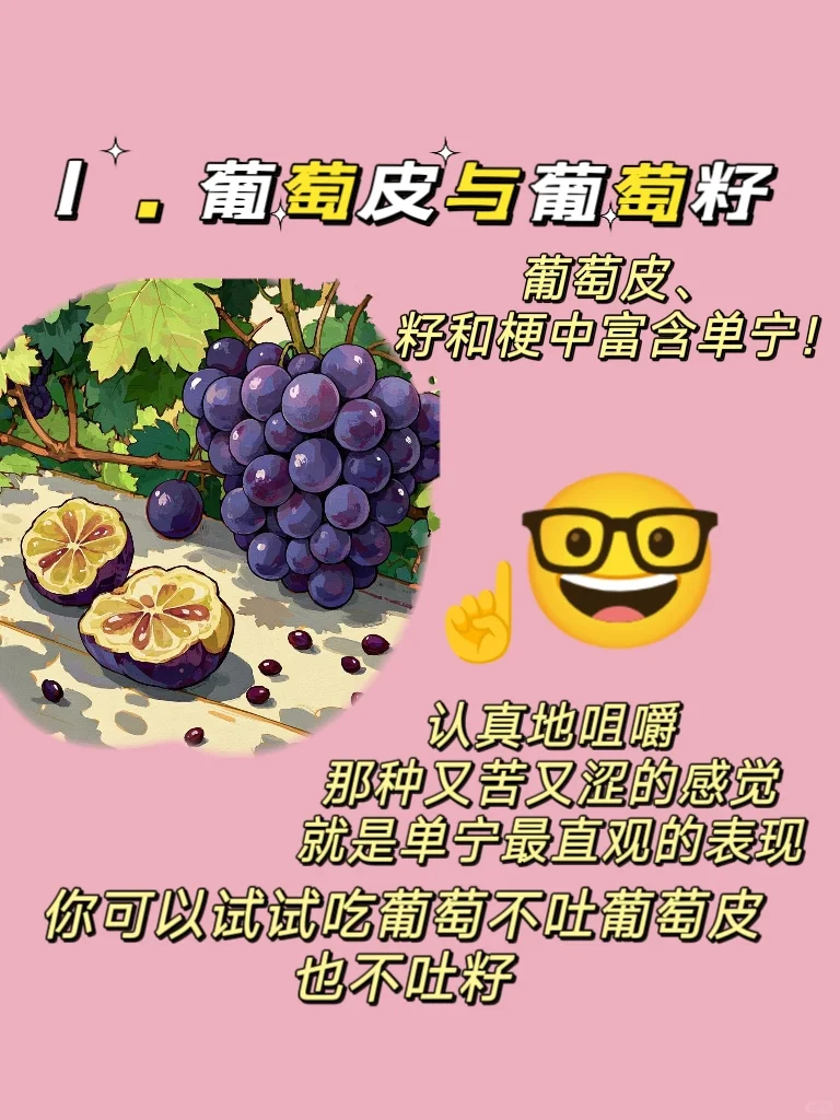 葡萄酒的前世今生(二)?關(guān)于單寧