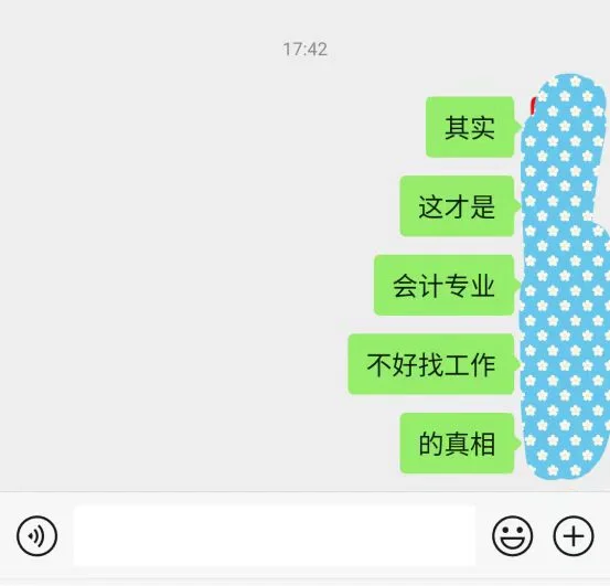 会计专业找不到工作不是因为卷，而是...